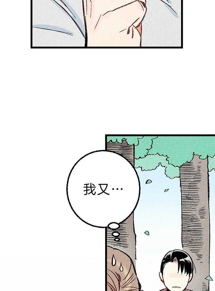 完美密友完结了吗漫画,第47话1图