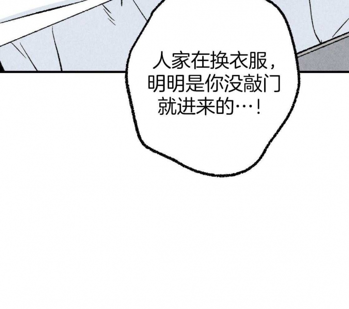 完美密友搭档漫画,第34话2图