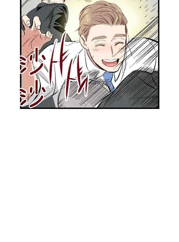 完美密友下拉式漫画,第66话2图