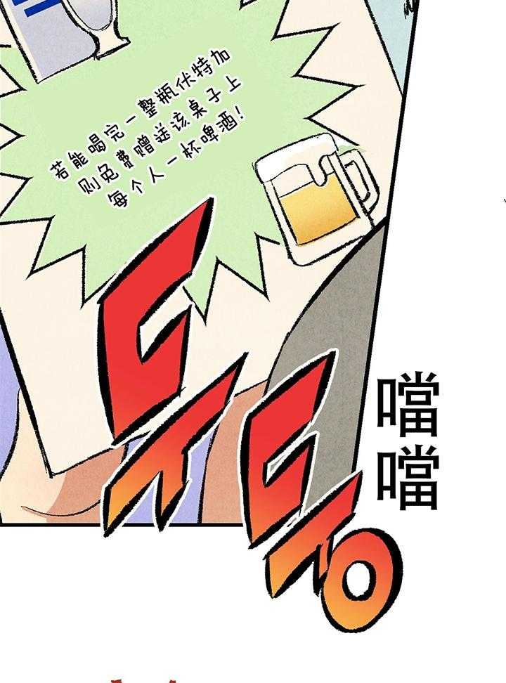 完美伴侣演员表漫画,第58话1图