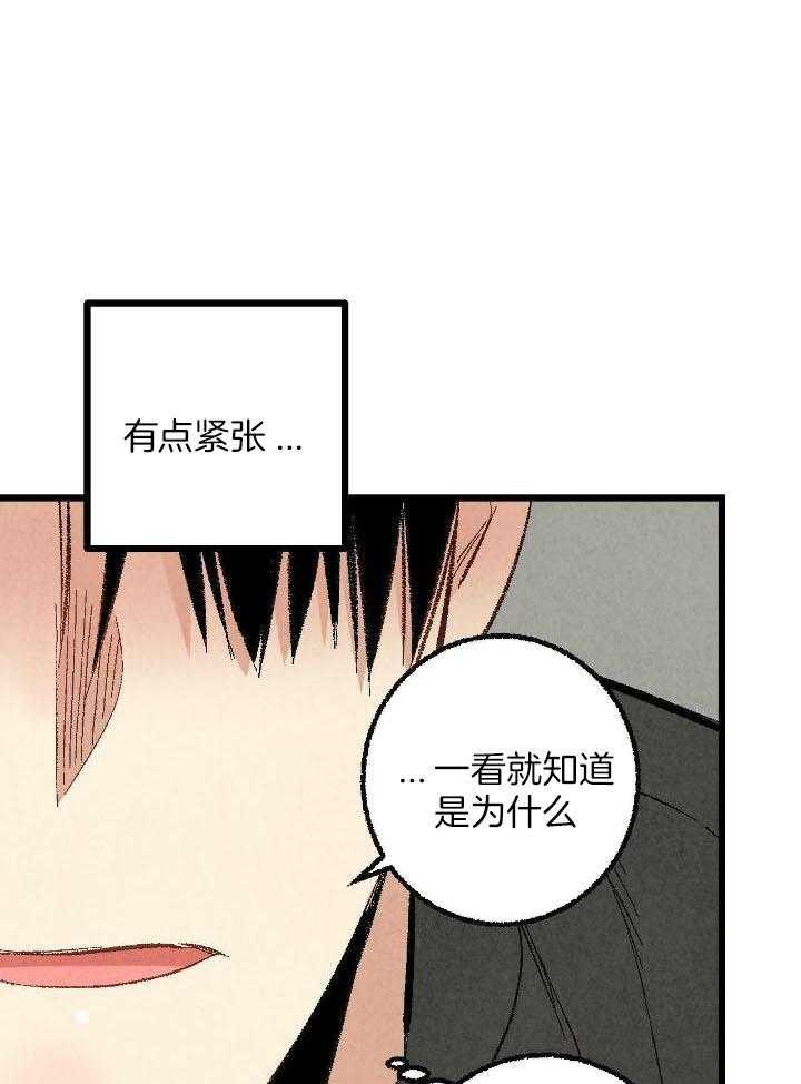 完美密友又叫什么漫画,第73话1图