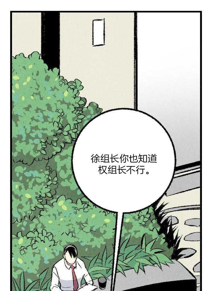 完美密友第二季漫画,第68话1图