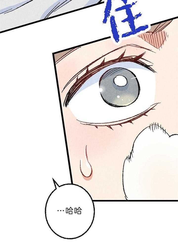 完美密友在线观看漫画,第49话2图