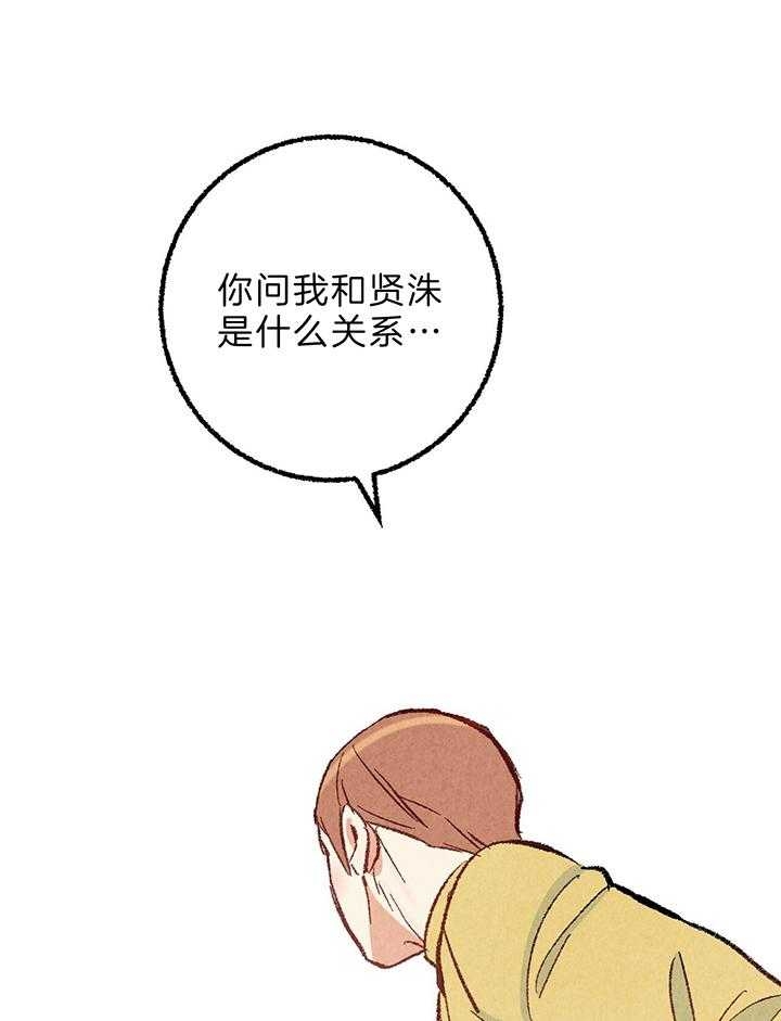 完美密友5漫画,第44话1图