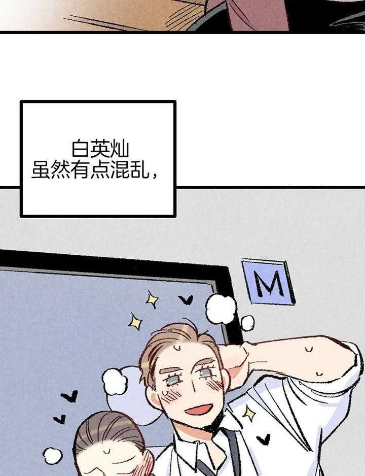 完美密友完结了吗漫画,第43话2图