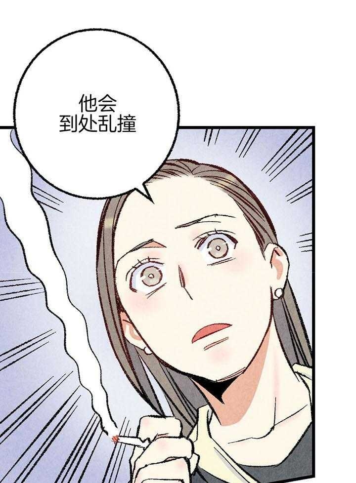 完美密友5漫画,第43话1图