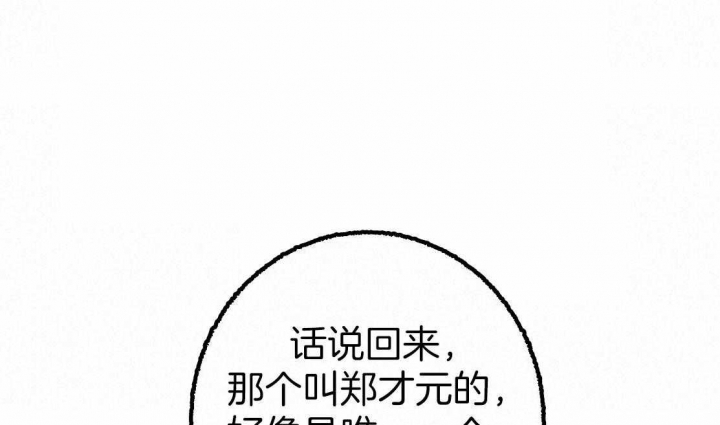 完美密友韩漫漫画,第30话1图