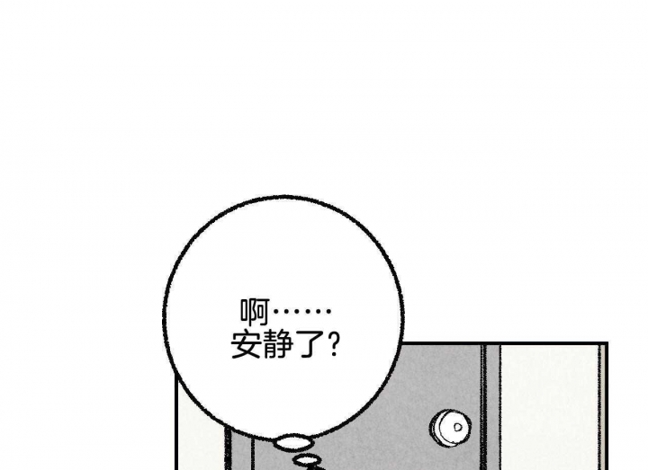 完美成功密码的总结漫画,第26话1图