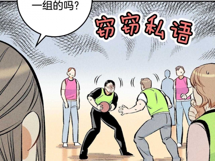 完美密友又叫什么漫画,第23话1图