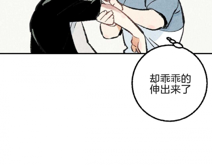 完美朋友游戏漫画,第28话2图