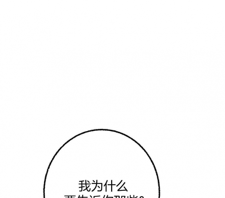 完美密友5漫画,第28话1图