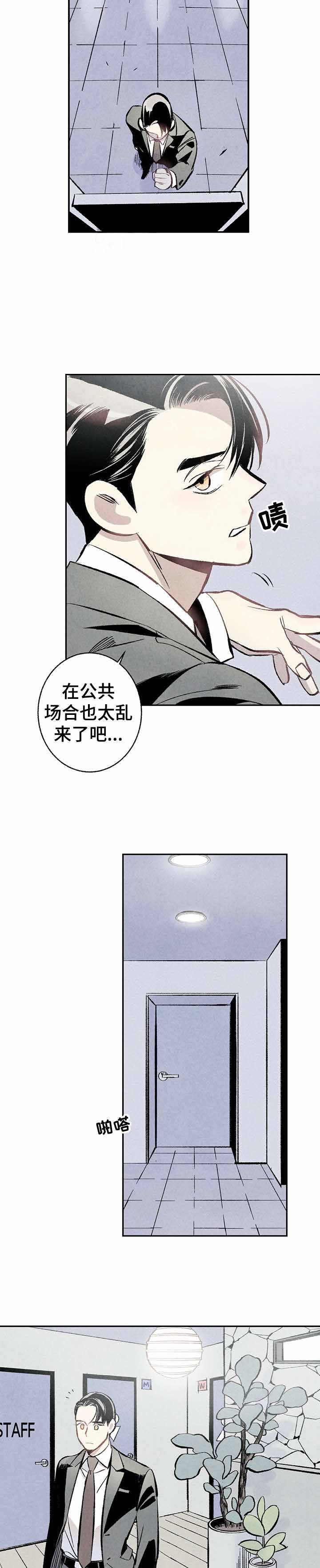 完美密友搭档漫画,第5话2图