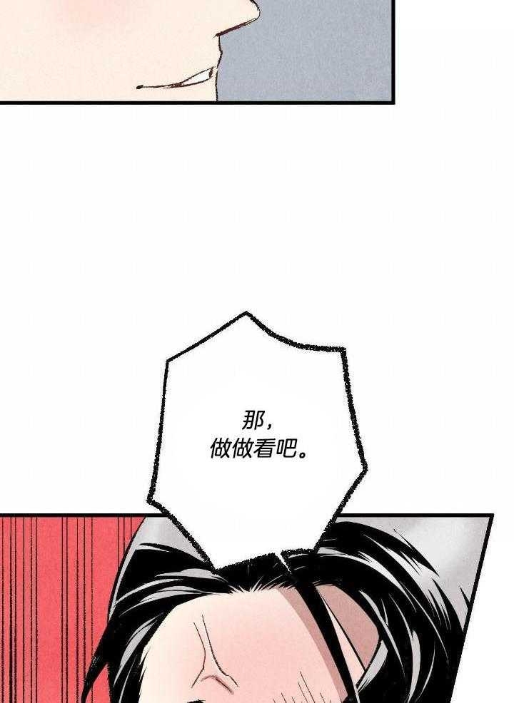 完美密友第二季漫画,第63话1图