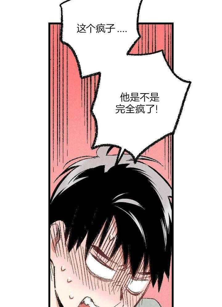 完美密友第二季漫画,第71话2图