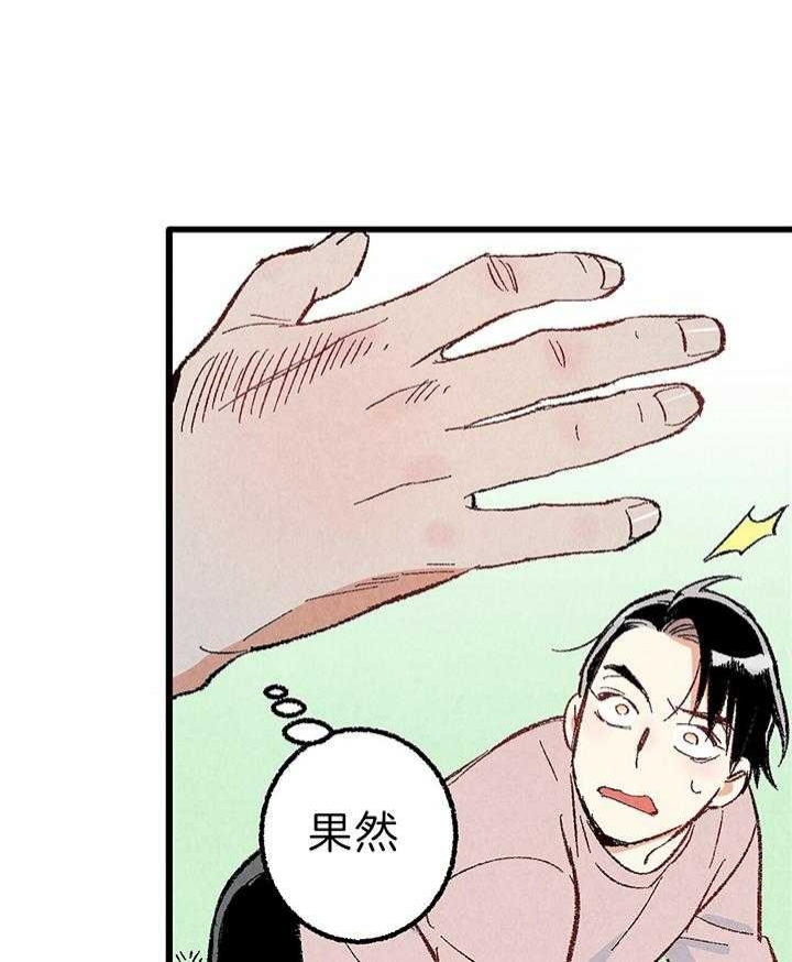 完美密友漫画,第48话2图