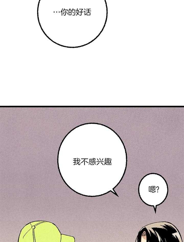 完美密友搭档漫画,第54话2图