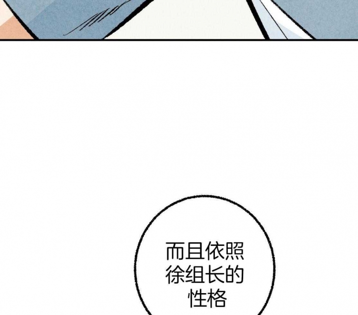 完美密友非麻瓜漫画,第29话2图