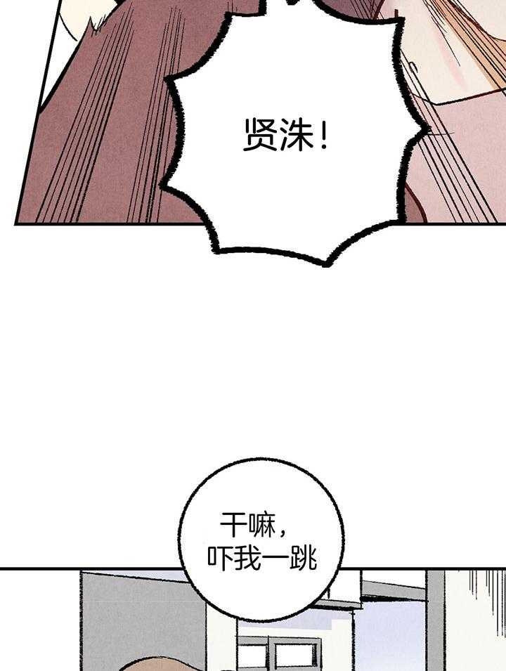 完美密友5漫画,第37话2图