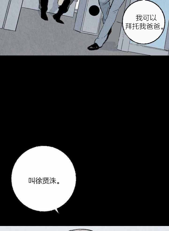 完美密友下拉式漫画,第82话1图