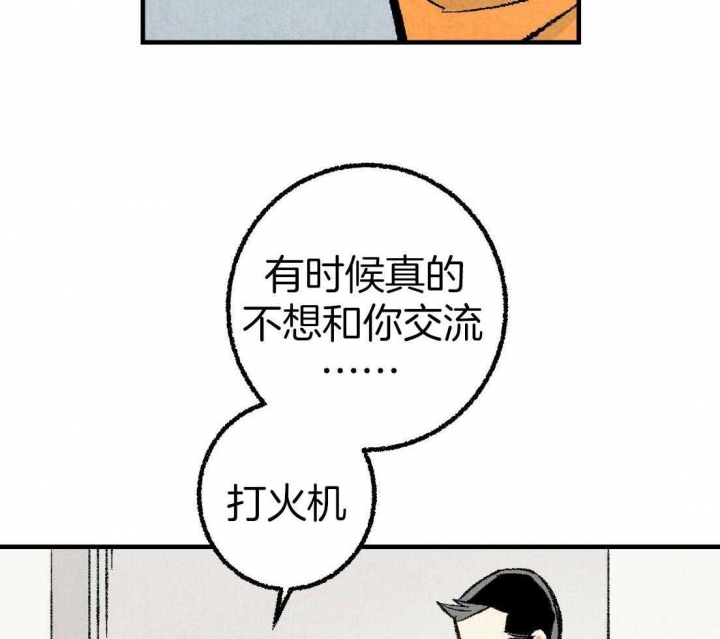 完美密友下拉式漫画,第33话2图