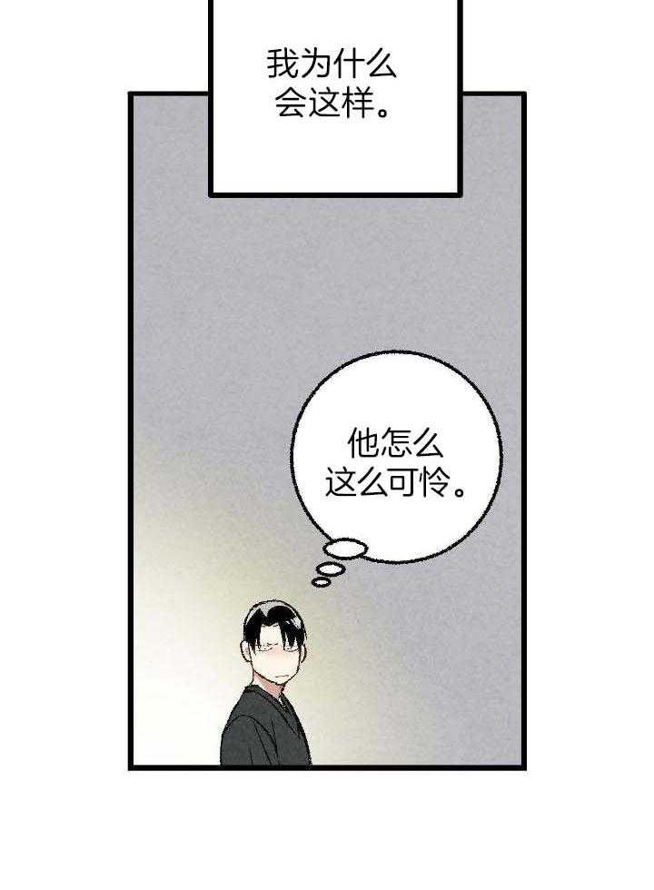 完美密友下拉式漫画,第75话1图