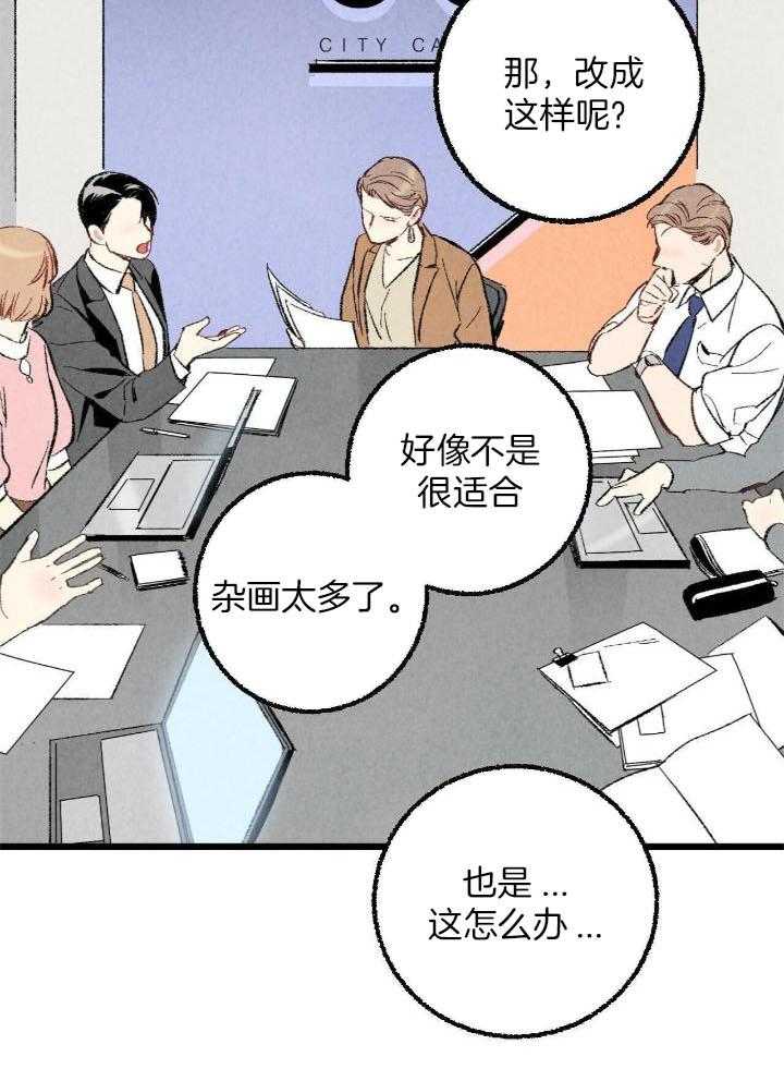 完美密友5漫画,第65话1图