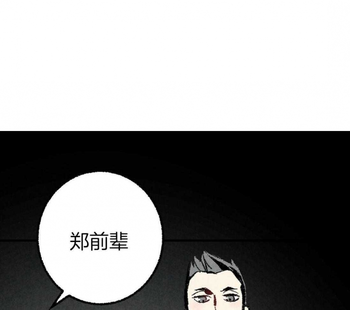 完美密友漫画,第31话1图