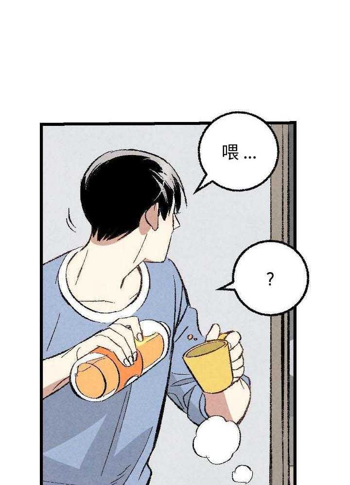 完美密友有车吗漫画,第76话1图