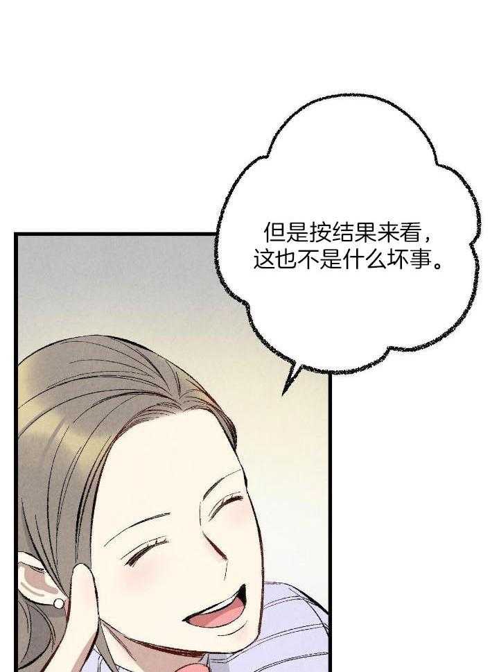 完美密友5漫画,第64话1图