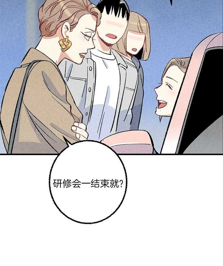 完美密友漫画双男主白英灿漫画,第54话1图