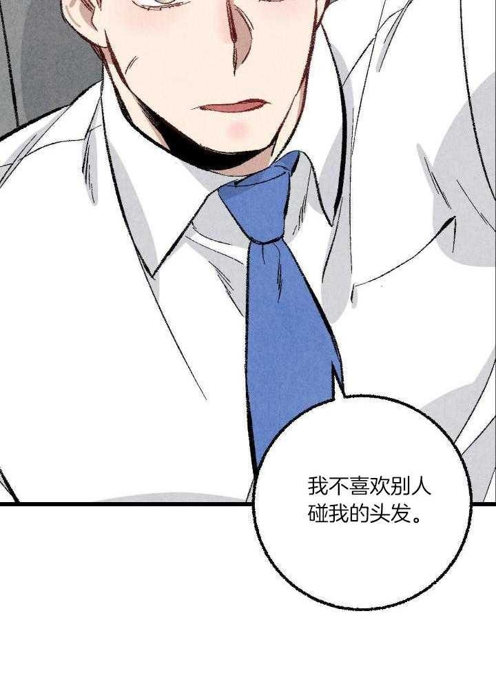 完美密友又叫什么漫画,第62话2图