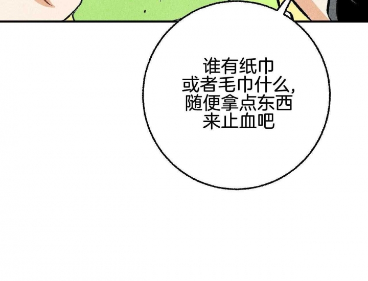 完美密友漫画双男主白英灿漫画,第24话2图