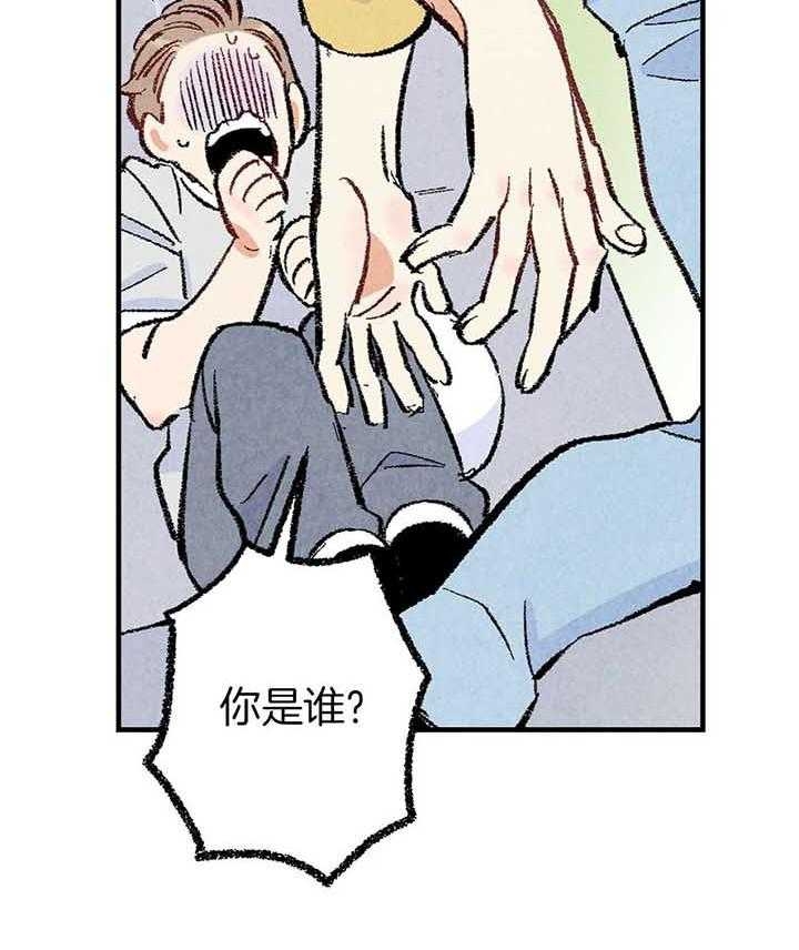 完美密友下拉式漫画,第40话1图