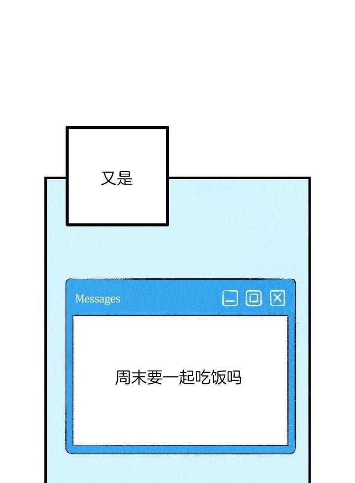 完美密友在线观看漫画,第72话1图