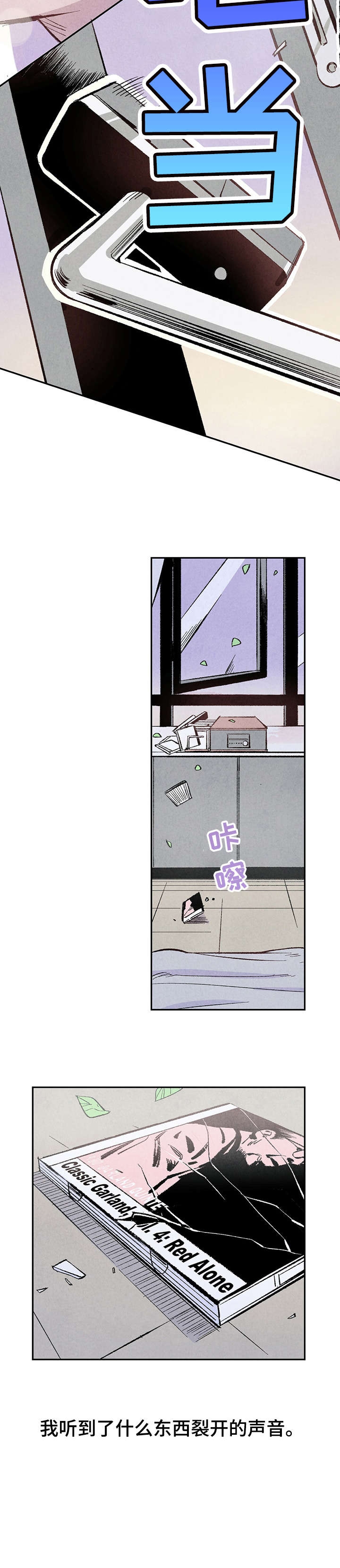 完美密友5漫画,第3话2图