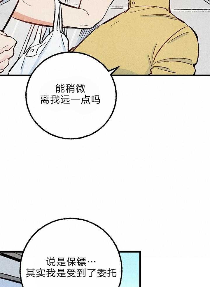 完美密友漫画,第44话1图