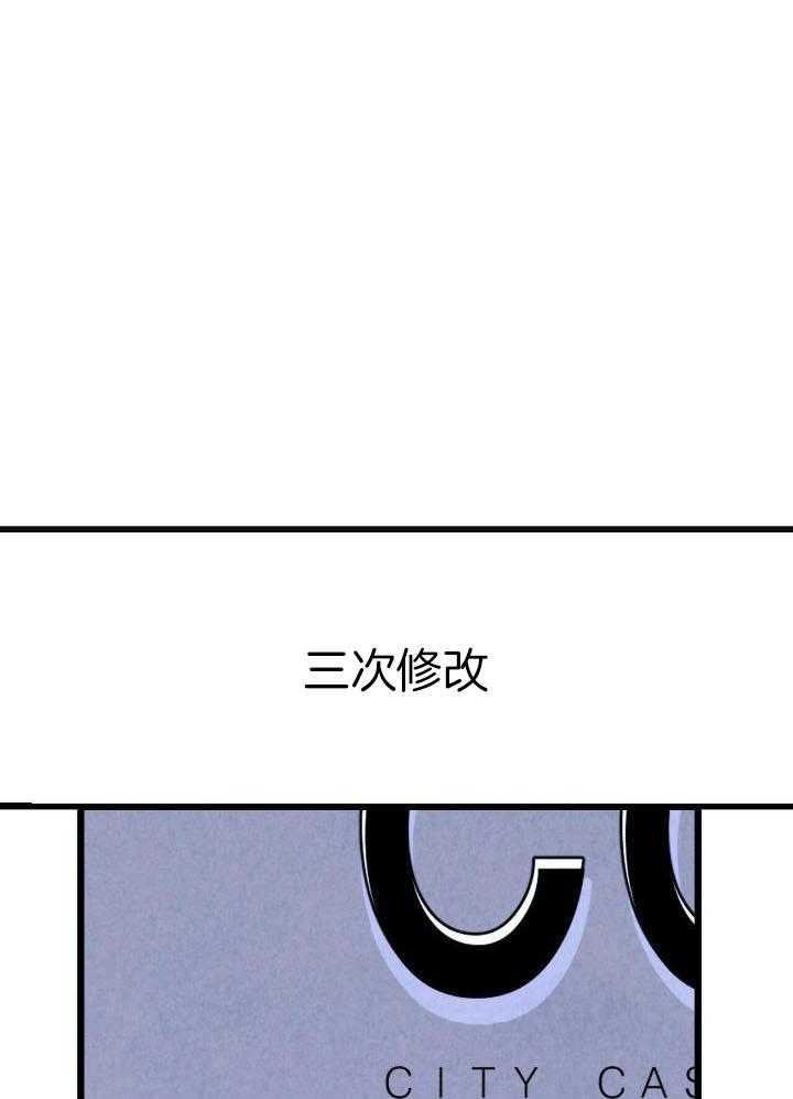 完美密友又叫什么漫画,第67话1图