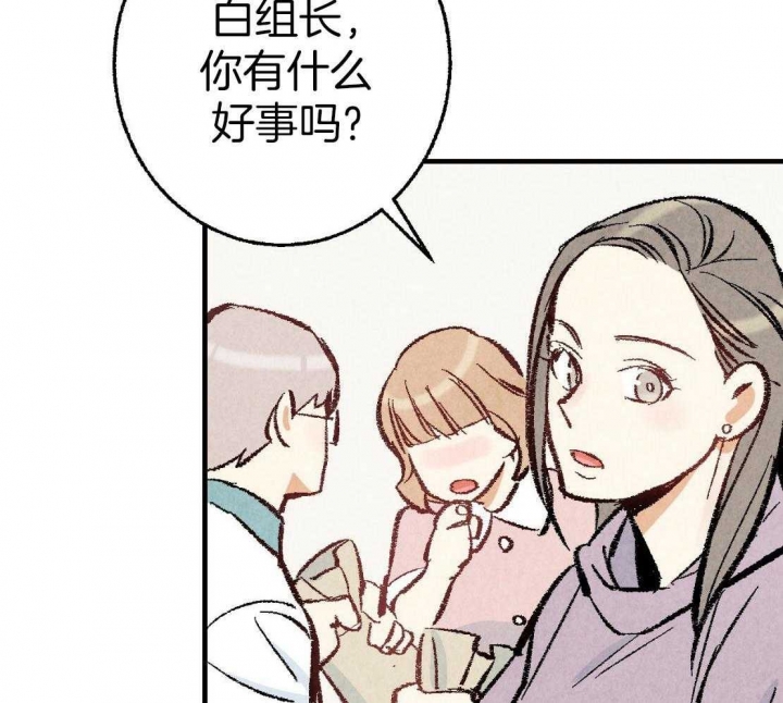 完美密友非麻瓜漫画,第32话2图