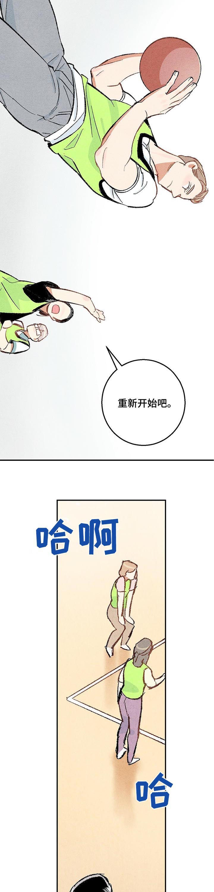 完美密友下拉式漫画,第20话1图