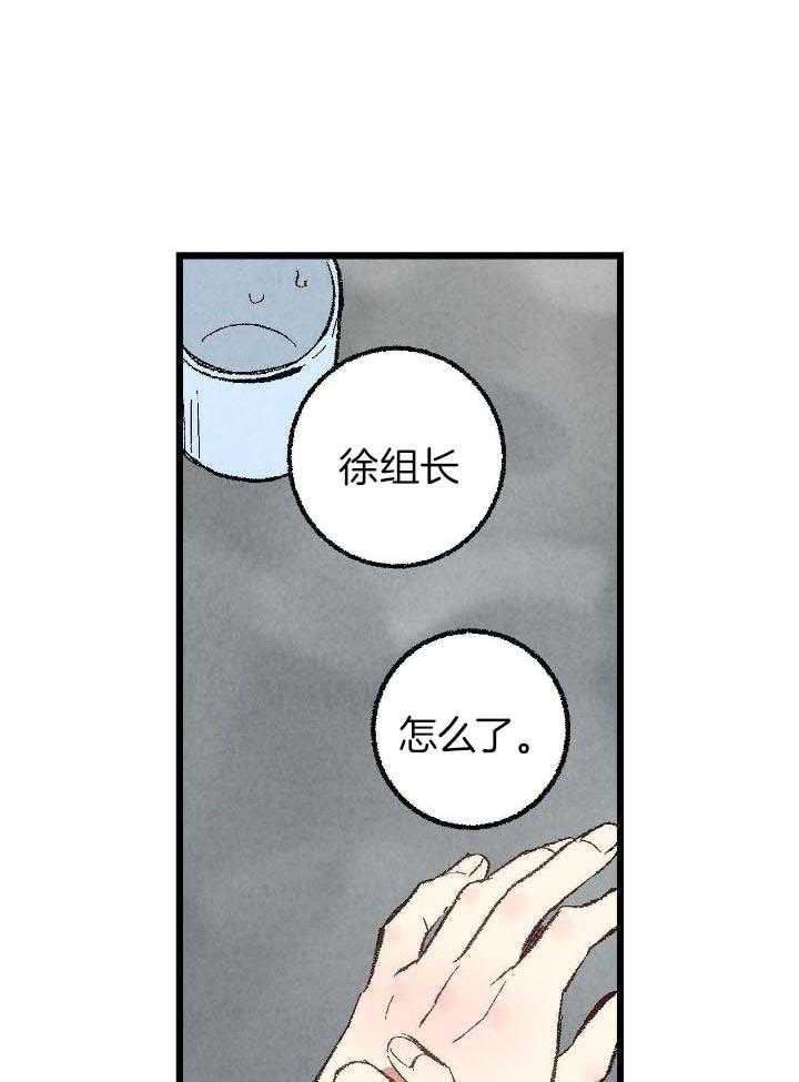 完美密友5漫画,第74话2图