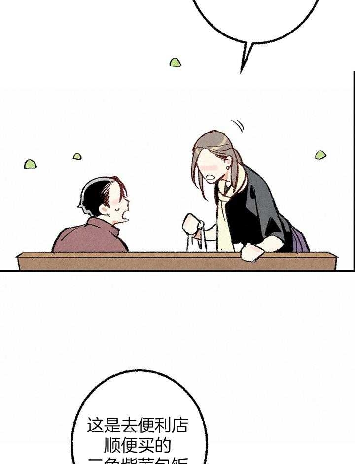 完美密友完结了吗漫画,第38话1图