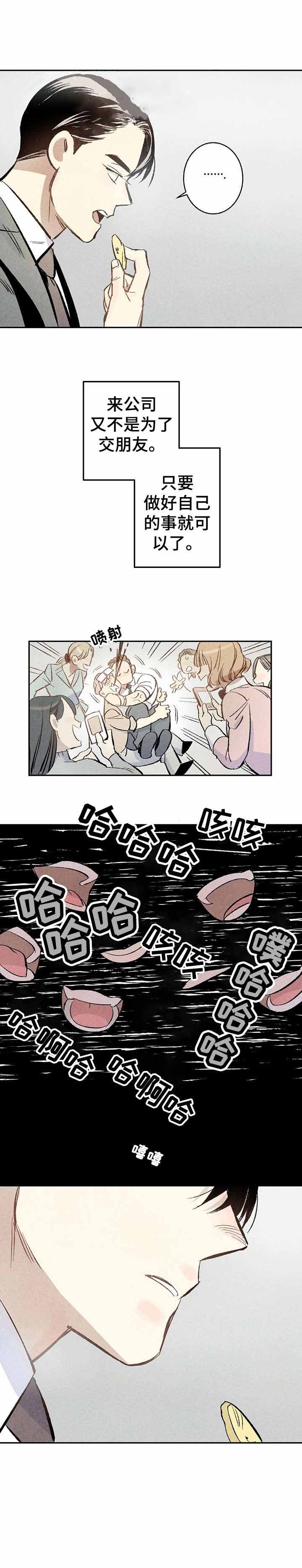 完美密友别名漫画,第5话1图