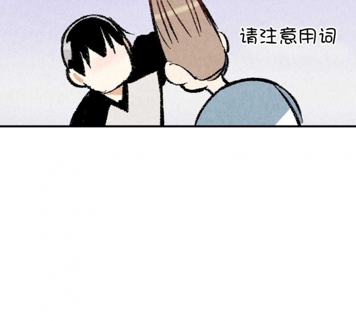 完美密友下拉式漫画,第30话2图