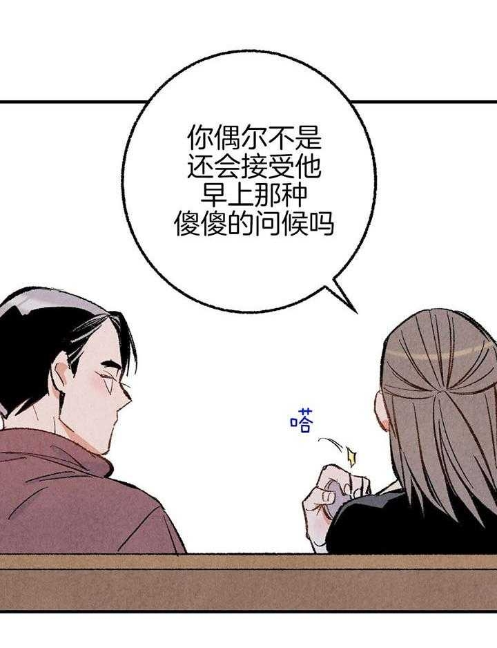 完美密友完结了吗漫画,第43话2图