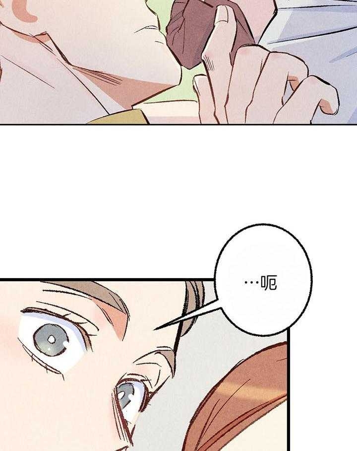 完美密友非麻瓜漫画,第44话2图