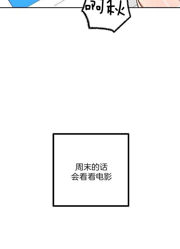 完美密友又叫什么漫画,第71话1图