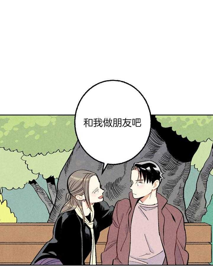 完美密友又名什么漫画,第42话1图