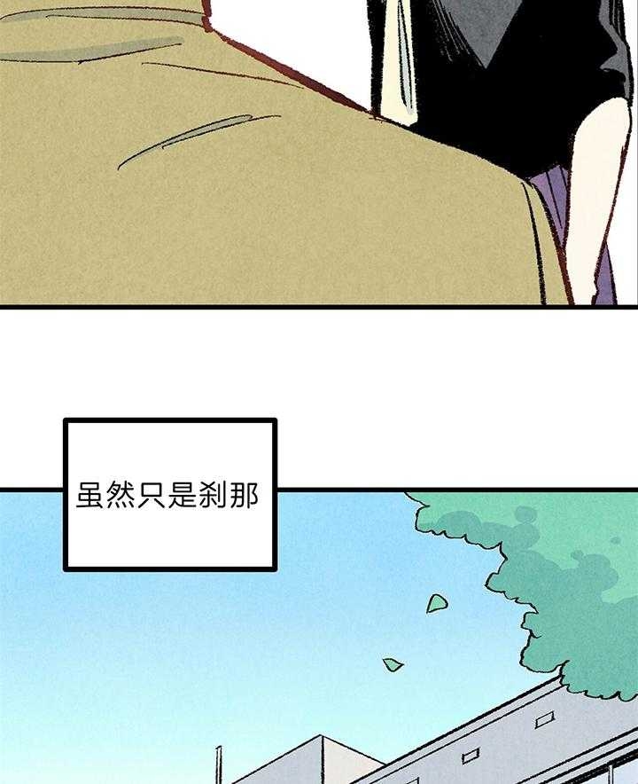 完美密友未删漫画,第46话2图