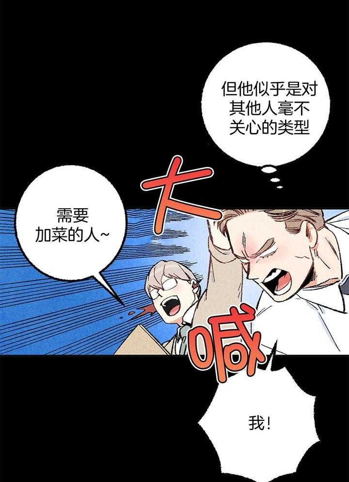 完美密友5漫画,第49话2图