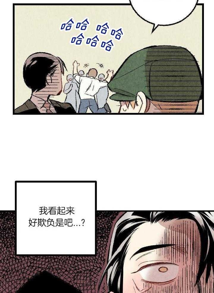 完美密友非麻瓜漫画,第63话2图